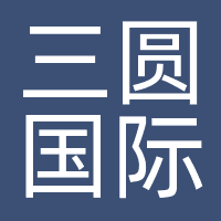 三圆国际