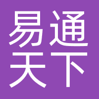 易通天下