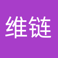 维链（重庆）数字科技有限公司