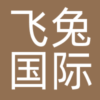 飞兔国际