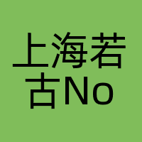 上海若古NovelToon