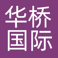 华桥国际