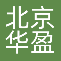 北京华盈