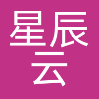 星辰云