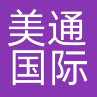 美通国际