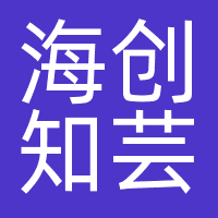 海创知芸