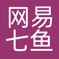 网易七鱼