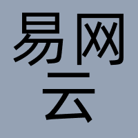 易网云
