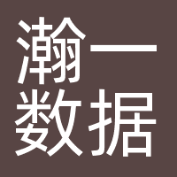 瀚一数据