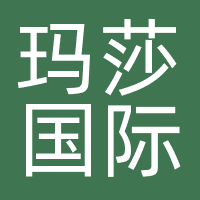 玛莎国际