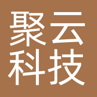 聚云科技