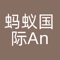 蚂蚁国际Antom