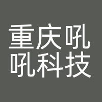 重庆吼吼科技有限公司