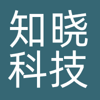 知晓科技