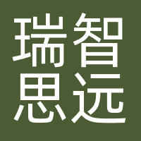 瑞智思远