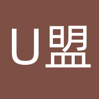 U盟