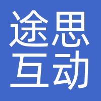途思互动