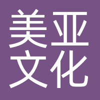 美亚文化