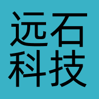 远石科技
