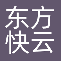 东方快云