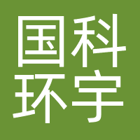 国科环宇