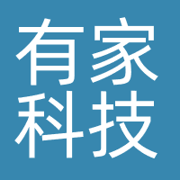 有家科技