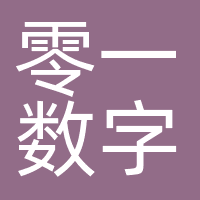 零一数字