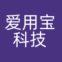 爱用宝科技