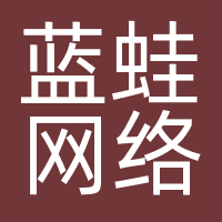 蓝蛙网络