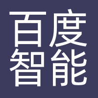 百度智能