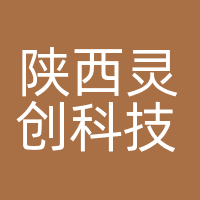 陕西灵创科技有限公司