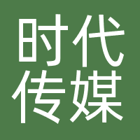 时代传媒