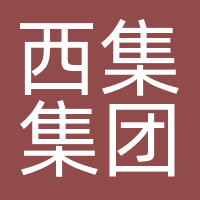 西集集团