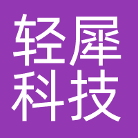 轻犀科技