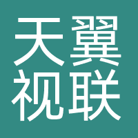 天翼视联