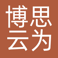 博思云为