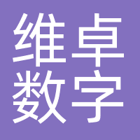 维卓数字