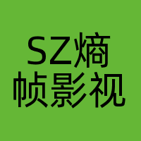 SZ熵帧影视