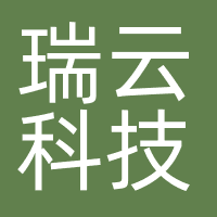 瑞云科技
