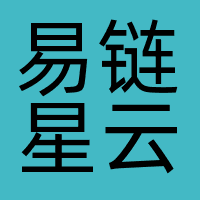 易链星云