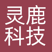 灵鹿科技