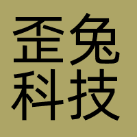 歪兔科技