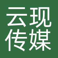 云现传媒