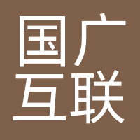 国广互联