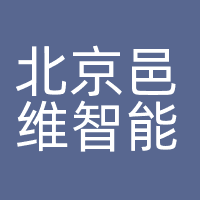 北京邑维智能科技