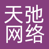 天弛网络