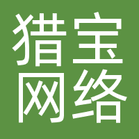 猎宝网络