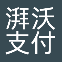 湃沃支付