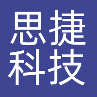 思捷科技
