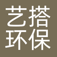 艺搭环保